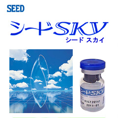 シード　ＳＫＹ