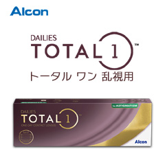 トータルワン乱視用