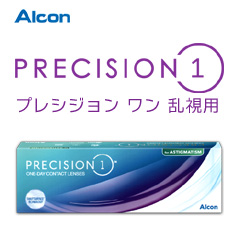 プレシジョンワン乱視用